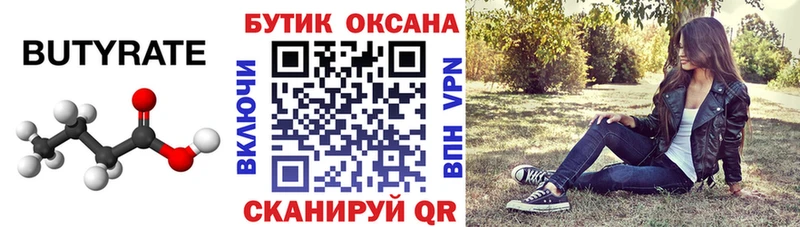 где продают наркотики  Никольское  БУТИРАТ оксибутират 