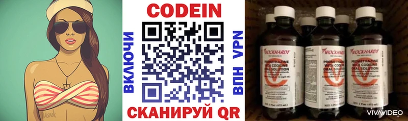 Codein Purple Drank  наркотики  OMG ONION  Никольское 