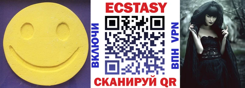 ЭКСТАЗИ 99%  Никольское 