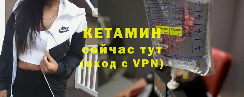 Кетамин ketamine  Никольское 