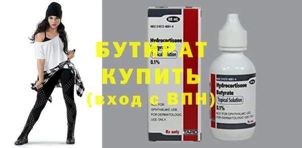 бутират Кукмор