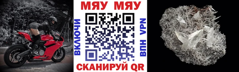 наркошоп  Никольское  МЯУ-МЯУ мяу мяу 